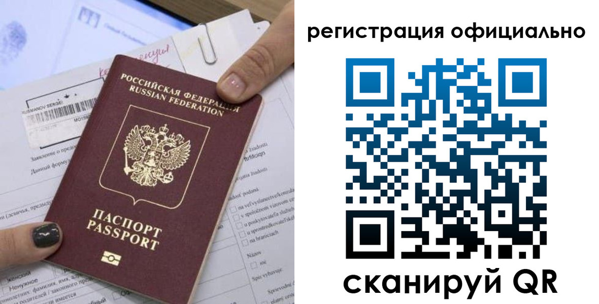 временная регистрация собственник в Новоузенске