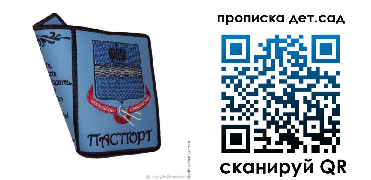 прописка гарантия в Новоузенске