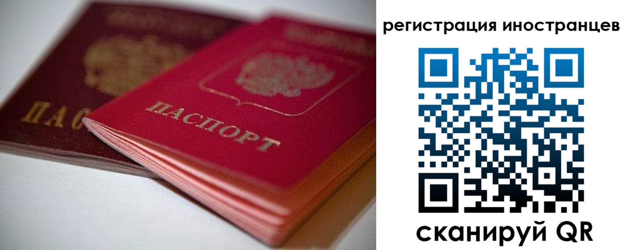 временная регистрация в квартире в Новоузенске