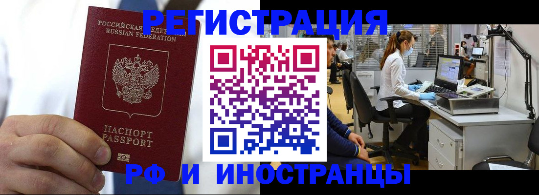 прописка штамп в Новоузенске