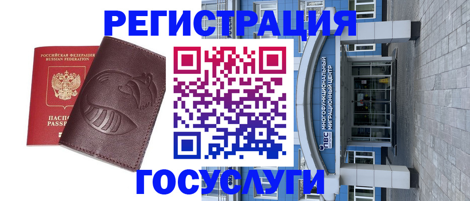 временная регистрация надежно в Новоузенске