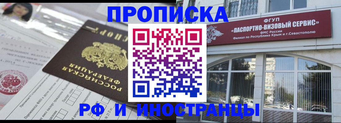 прописка регистрация в Новоузенске